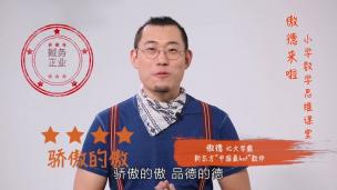 北大学霸的数理思维课